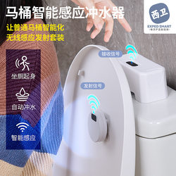 Toilet Smart Sensor Flusher Household Electric Presser Toilet Infrared Sensor Fully Automatic Flusher Accessories