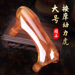 Massage Dog Massage Equipment Resin Meridian Massager Power Scraping Board Artifact Back Leg Acupoint Massage