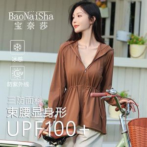 
Sun protection clothing for women, nylon vinyl brim sun protection clothing, summer outdoor travel hooded cardigan, belted jacket, breathable