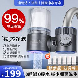 Puridafina Faucet Filter Water Purification and Chlorine Removal Direct Drinking Water Filter with Transparent Window Design Dual-Mode Water Outlet Filter