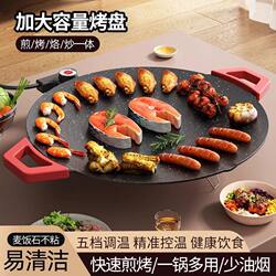[Healthy and Non-Coated] Electric Grill for Grilling Meat, Non-Stick Electric Grill Pan, Home Use Smokeless Grill