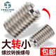 Stainless steel internal and external tooth nut 303 conversion variable diameter brace screw thread sheath wire sleeve M3M4M5M6M8M10