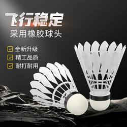 New Model, Simulated Badminton, Durable Bionic Ball, Nylon Ball, High Elasticity, Windproof for Indoor and Outdoor Training and Competition