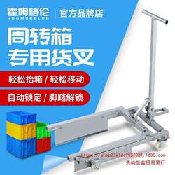 Turnover box truck manual egg basket trolley vegetable and aquatic product basket special truck forklift plastic basket tool cart