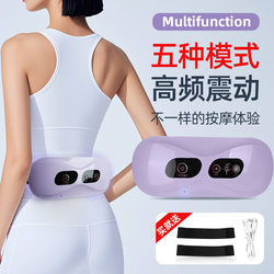 Massage Belt Fitness Equipment for Home Use, Fat-Reducing Abdominal Massager, Slimming Machine, Belly-Shaking Machine