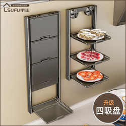 Shufeng Kitchen Storage Rack, Suction Cup Type, Multi-Layer Food Preparation Storage Rack, No-Drill Space Aluminum Thickened Folding Spice Rack