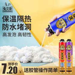 Special Foam Agent for Refrigerator Repair, Insulation Material for Refrigerators and Freezers, Black and White Foam Filler, Fast-Release and Slow-Release