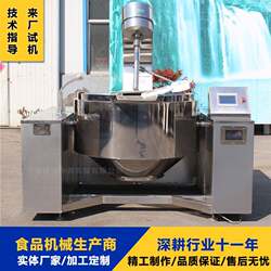 Large electromagnetic planetary wok, hot pot base stir-frying machine processing equipment, mushroom sauce and meat floss stirring wok