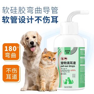 
Pet ear drops, cats, dogs, ear cleaning products, antibacterial and ear stings, stop ear itching, remove dirt and smell cleaning liquid