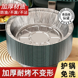 Air fryer special tin foil food grade aluminum foil tray