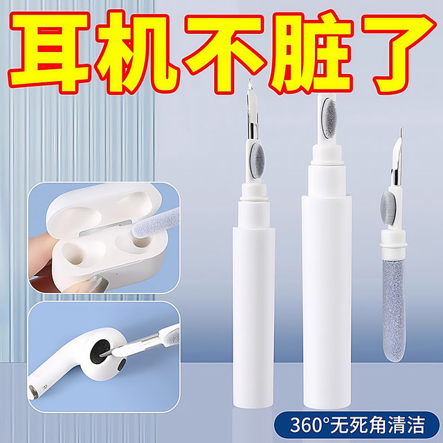 Headphone cleaning pen Bluetooth headset cleaning artifact mobile phone earpiece dust removal tool mobile phone hole multi-function cleaning brush