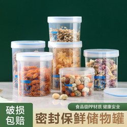 Sealed Cans, Plastic Food Cans, Tea Cans, Storage Cans, Grain Storage Cans, Kitchen Snacks, Refrigerator Storage Boxes