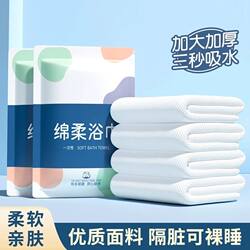 Disposable Bath Towel Set for Business Trips, Extra Thick, Super Absorbent, Lint-Free, Hotel-Specific, Individually Packaged