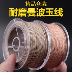 Craft String, Non-Elastic Bracelet String, Special String for Threading Beads Like Star and Moon Bodhi, Braided Jade String, Beading String