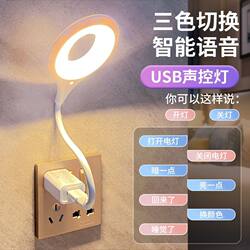 Voice-Controlled Light, Sensor Light, Led Smart Voice-Controlled Night Light, Bedside Lamp, Bedroom Sleep Light, Ambient Light, Table Lamp