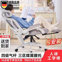German Computer Chair, Home Office Chair, Comfortable Reclining Gaming Chair, Adjustable Height Study Chair, Lumbar Support Ergonomic Chair