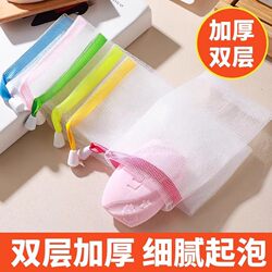 Thickened Double-Layer Soap Net Bag, Handmade Soap Foaming Net, Hangable Soap Storage and Foaming Tool, Fine Foaming Mesh