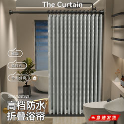 Bathroom Waterproof Shower Curtain, Foldable Partition Curtain, High-End Mildew-Proof, Quick-Drying, Bathroom Blocking Curtain, Shower Dry and Wet Separation