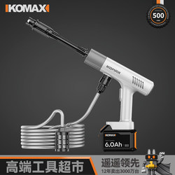 German Karcher High-Pressure Water Gun for Home Use, Wireless Car Washing Machine with High-Power Lithium Battery, Powerful Booster for Self-Service Car Cleaning