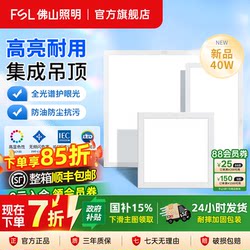 Foshan Lighting Integrated Ceiling Led Panel Light 300X300X600 Ceiling Kitchen Bathroom Aluminum Panel Light