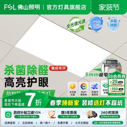 Foshan Lighting Led Integrated Ceiling Light for Bathroom and Kitchen, Embedded Aluminum Panel Light 300X300X600 Flat Panel Light