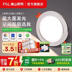 Foshan Lighting Led Downlight Ceiling Light for Living Room Ceiling Recessed 12cm Commercial Store Bull's Eye Light
