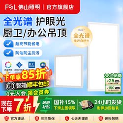 Foshan Lighting Integrated Ceiling Led Light for Kitchen and Bathroom, Aluminum Panel Embedded 30X30X60 Flat Panel Light