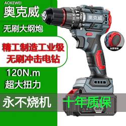 Rechargeable High-Power Brushless Lithium Impact Drill Hand Drill Screwdriver Electric Screwdriver Household Lithium Drill Bit