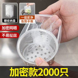 Disposable Kitchen Sink Filter Net, Sink Drain Garbage Strainer, Anti-Clogging Drain Net for Washing Dishes and Vegetables