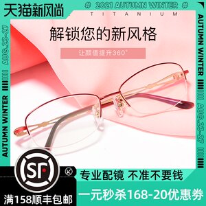
Ultra-light pure titanium half-rim glasses frame myopia glasses for women A anti-blue light radiation matching flat light goggles finished product