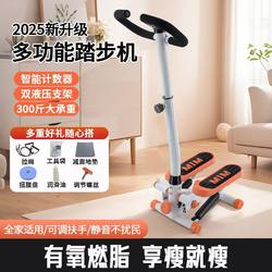 Stepper Machine for Home Use, Small Climbing Device for Weight Loss, Indoor Multifunctional Silent Exercise Machine with Handrails and Pedals for Fitness