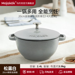20cm Mayork Traditional Pure Cast Iron Pot, High-End Sanxia Black Bottom Enamel Pot, Non-Stick Stewing Pot for Soup, Suitable for Induction Cooker