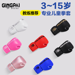 Boxing Gloves, Children's Gloves, Special for Boys and Girls, Sandbag Fighting Training, Parent-Child Home Use, Breathable and Thickened