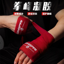 Fist Peak Gel Pads, Hand Wraps, and Finger Joint Protectors for Muay Thai, Sanda, and Boxing, Including Bandage and Protective Gear