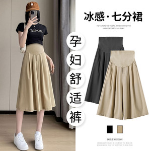 
Maternity pants summer thin outer wear three-quarter wide-leg pants 2023 new summer style loose casual leggings summer wear