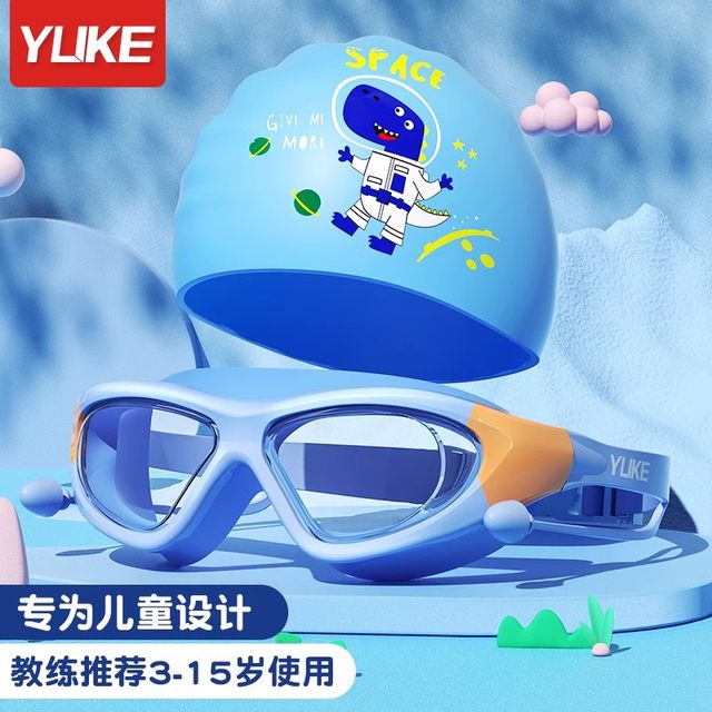 Children's swimming moster waterproof fog high -definition boys girl swimming spending spending equipment diving equipment swimming cap watch mirror set