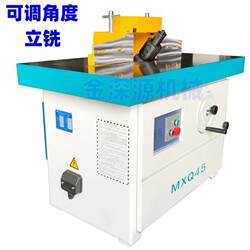 Vertical single-head milling machine MXQ45 router single-axis adjustable angle large gong machine large end milling edge trimming and grooving machine