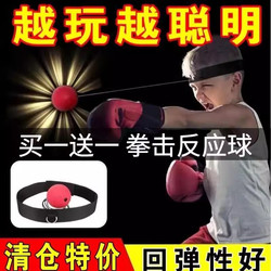 [Buy One, Get One Free] Head-Mounted Boxing Speed Ball, Boxing Speed Ball for Adults, Stress Relief, Fighting, Sparring, Reaction Training Ball