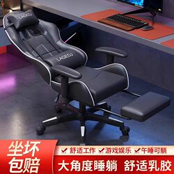 Gaming Chair, Computer Chair, Home Reclining Office Chair, Student Dormitory Gaming Chair, Comfortable for Long Sitting, Adjustable Height Executive Chair