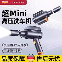 German Karcher High-Pressure Water Gun for Car Washing, Household Electric Wireless Car Washer, Rechargeable Cleaning Tool with High Power