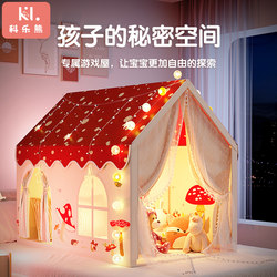 Kole Bear Children's Tent Indoor Castle Extended Princess House Toy House Baby Playhouse Girls' Mushroom House