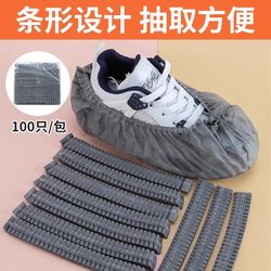 Thickened and Enlarged Disposable Shoe Covers, Strip-Shaped Non-Woven Foot Covers, Indoor Household Use, Gray New Model, Factory Cleanroom