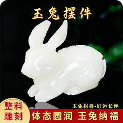 Natural Jade Rabbit Ornaments for Home Decoration, Living Room Tv Cabinet, Wine Cabinet, Office Decoration, Opening Gifts
