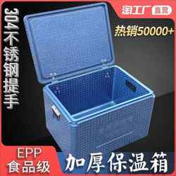 Food Epp Insulated Box Thickened for Delivery of Fast Food, Lunch Box Foam Box for Commercial Use, Stall Setup, Bun Heat Preservation and Refrigeration