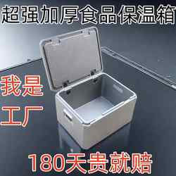 Large Epp Foam Insulation Box for Takeout, Food Delivery, Hot and Cold Dual-Use, Commercial Use, for Stalls, Refrigeration and Preservation
