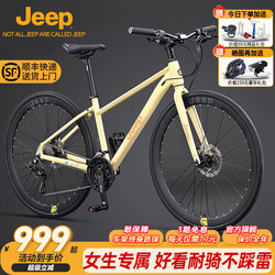 Jeep Road Bike Low-Span Women's Flat Handlebar Variable Speed Adult Unisex Student Commuter Bike - Kabu