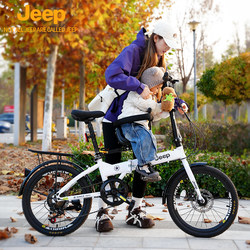 Jeep Folding Bicycle with Disc Brakes and Variable Speed 20inch Gears, Portable and Ultra-Light, Suitable for Adults, Men, Women, and Students - Sailei