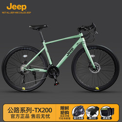 Jeep Road Bike for Adults, Men and Women, Students, Thickened Frame, Variable Speed, Curved Handlebars, Sports Bike - Tx200