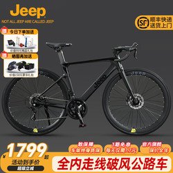 Jeep Road Bike with Fully Internal Cable Routing, Integrated Brake and Derailleur, Aerodynamic Frame, Oil Disc Brakes, Ultra-Light Racing Bike M1