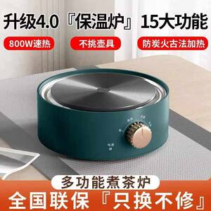 [Ten Years of Warranty] Electric Ceramics Furnace Boil Boil Cooking Small Boil Water Glass Bubble Tea Booth Cooker Motor Motor Cooker
